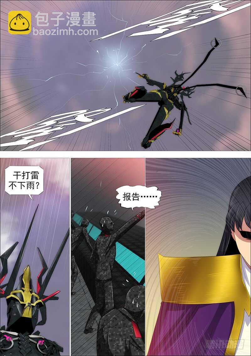 🍣铁姬钢兵 灭神耍猴 第12页