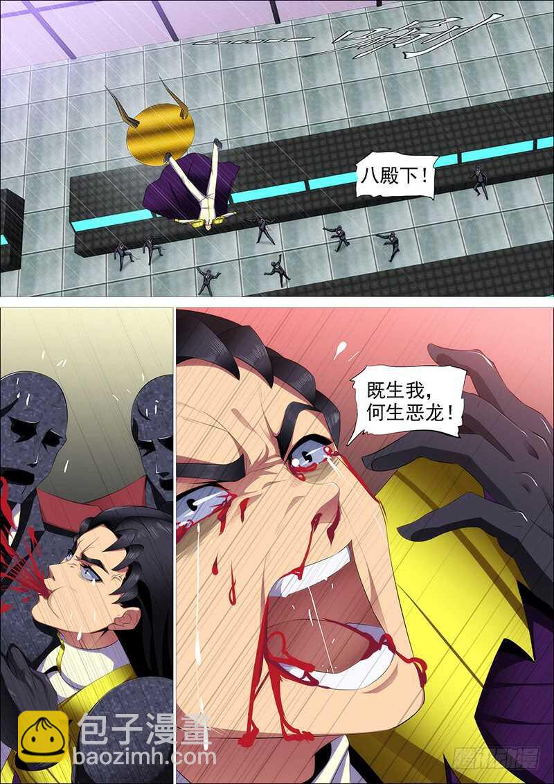 🍣铁姬钢兵 灭神耍猴 第17页