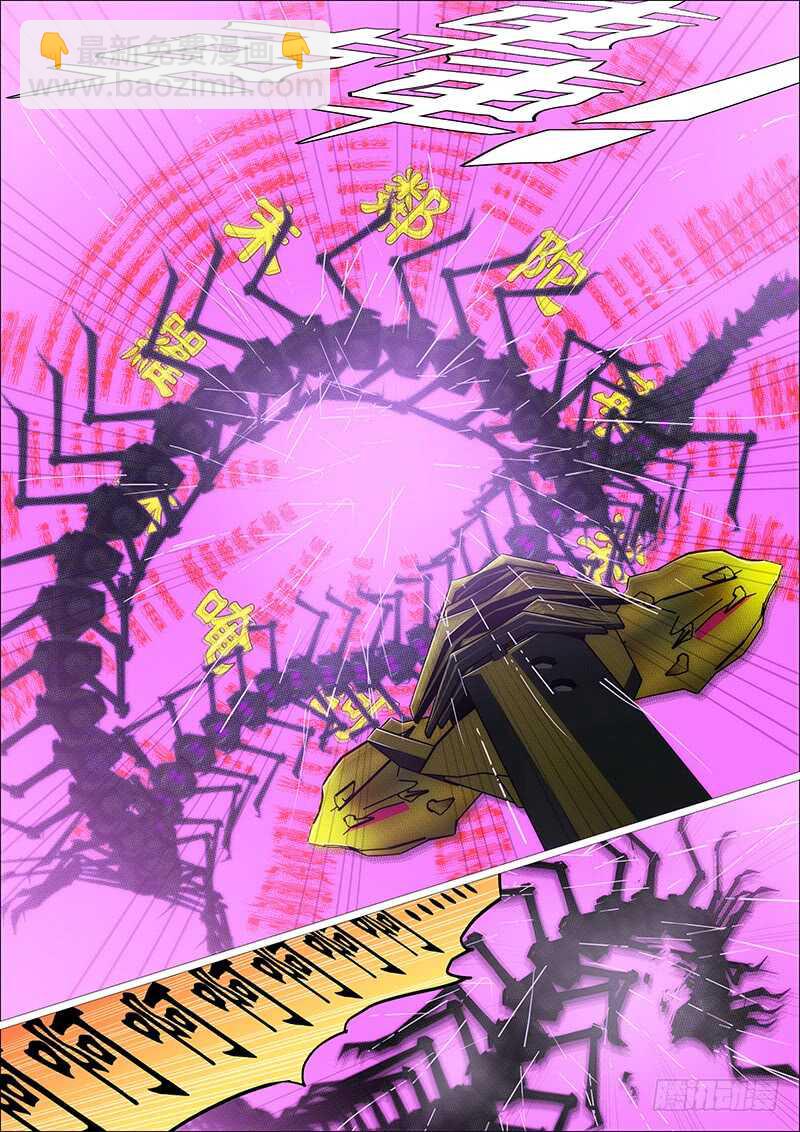 🍣铁姬钢兵 灭神耍猴 第8页