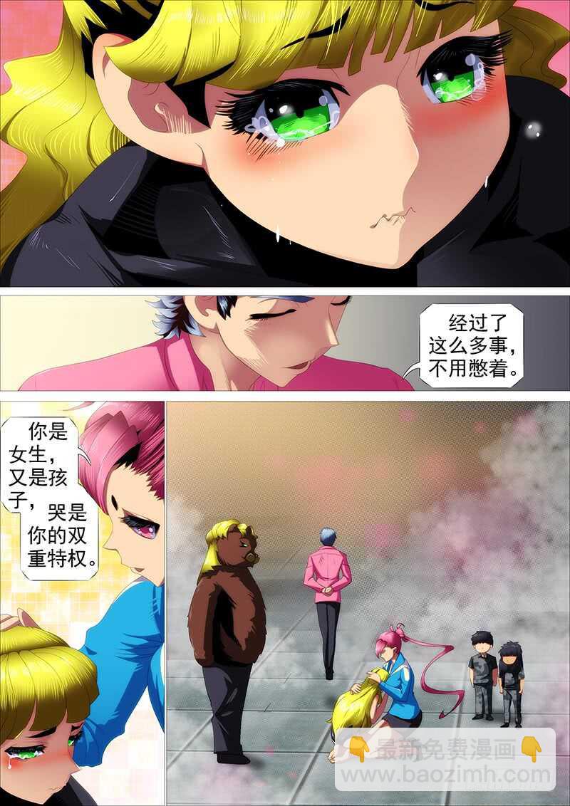 🍣铁姬钢兵 江山依旧 第12页