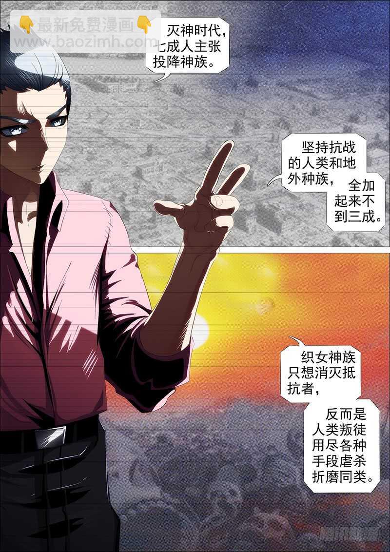 🍣铁姬钢兵 江山依旧 第14页