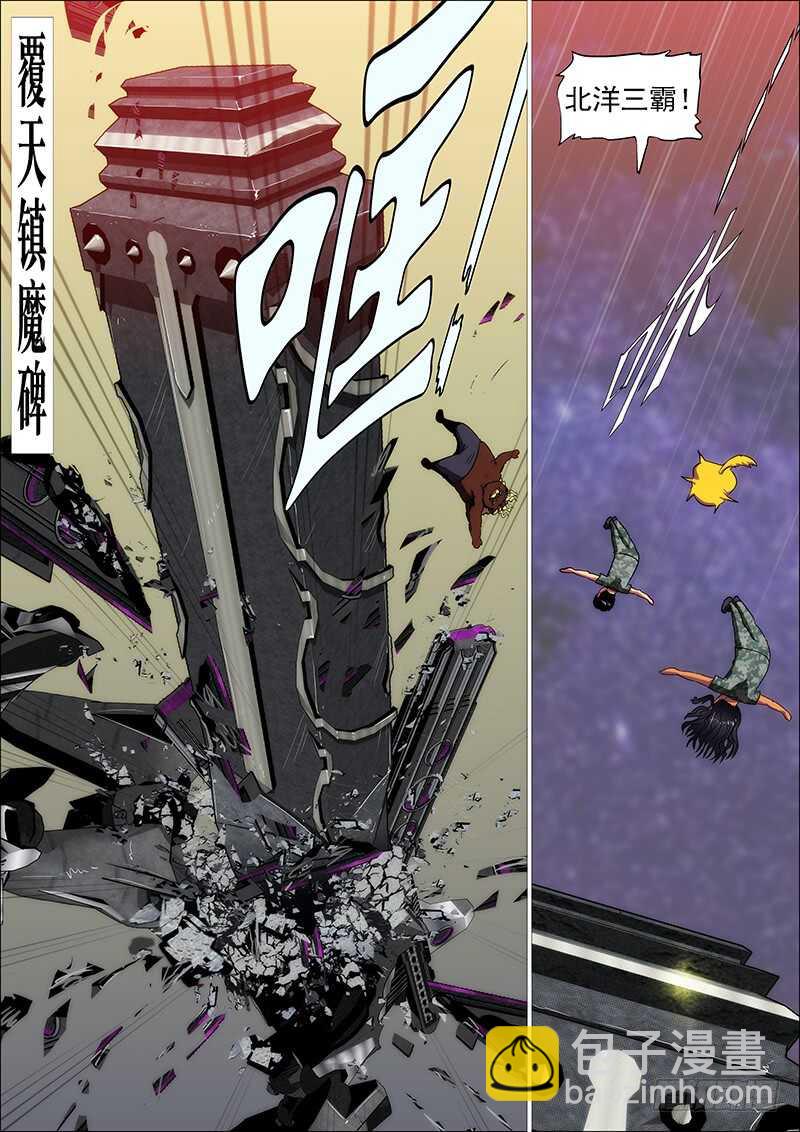 🍣铁姬钢兵 江山依旧 第2页
