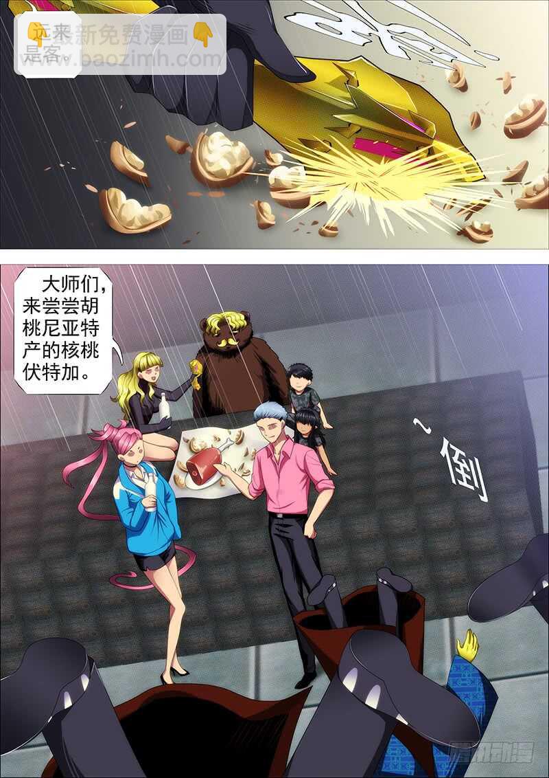 🍣铁姬钢兵 天地不仁，善恶无常 第6页