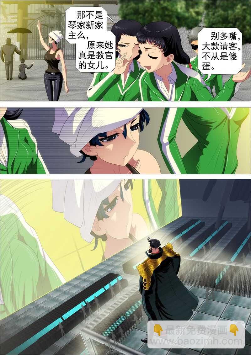 🍣铁姬钢兵 百越刀匠 第12页