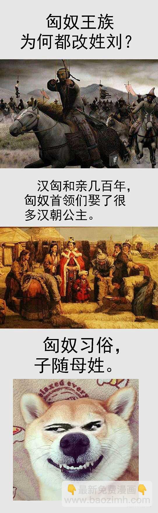 🍣铁姬钢兵 百越刀匠 第15页