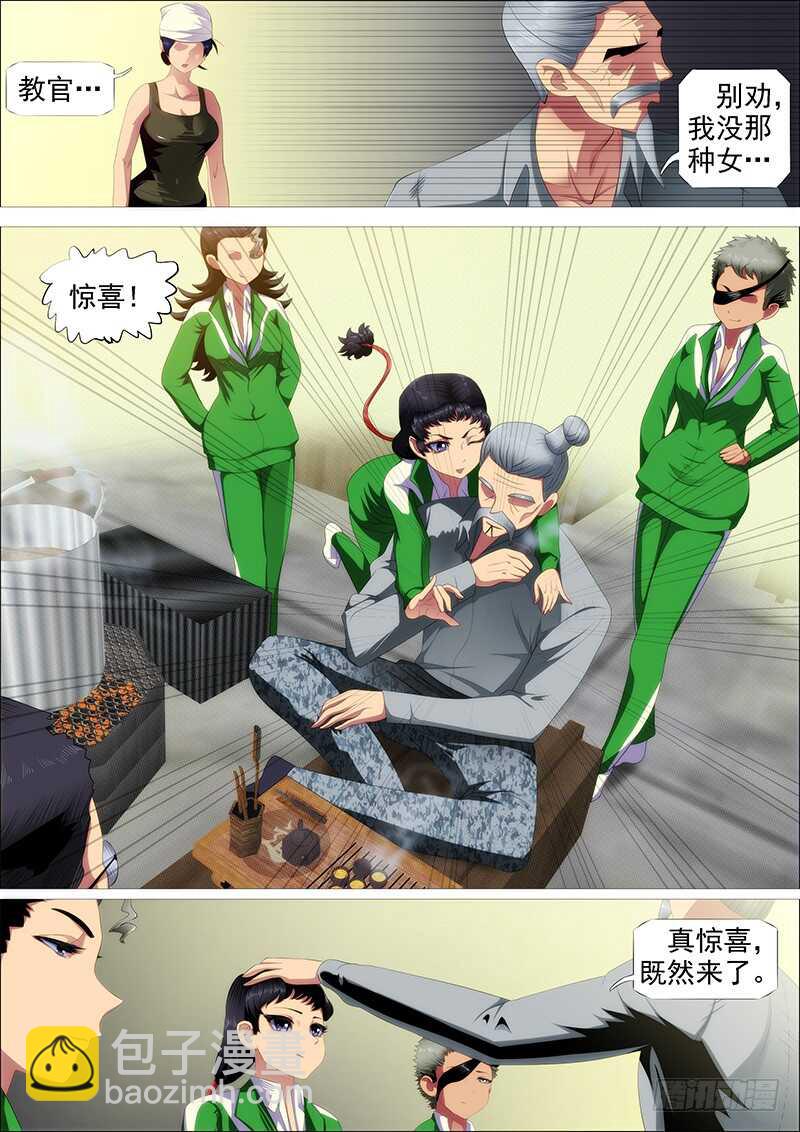 🍣铁姬钢兵 百越刀匠 第5页