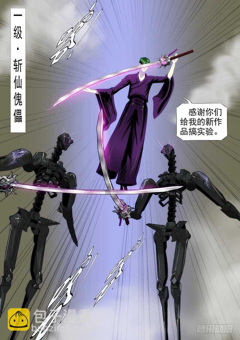 🍣铁姬钢兵 不养废柴 第12页
