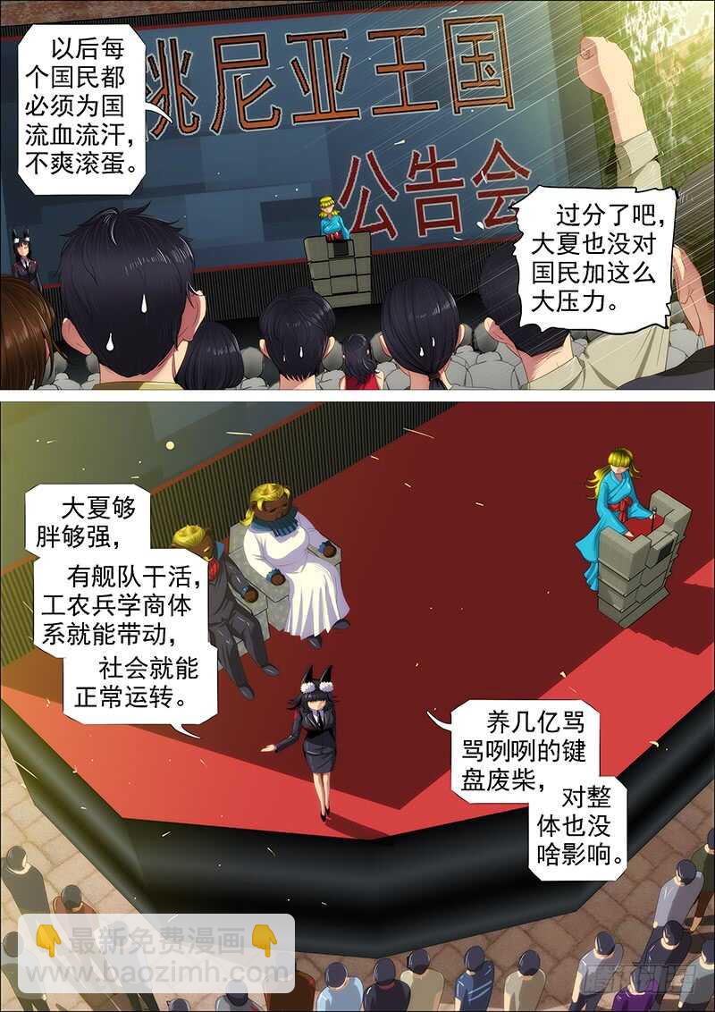 🍣铁姬钢兵 不养废柴 第13页
