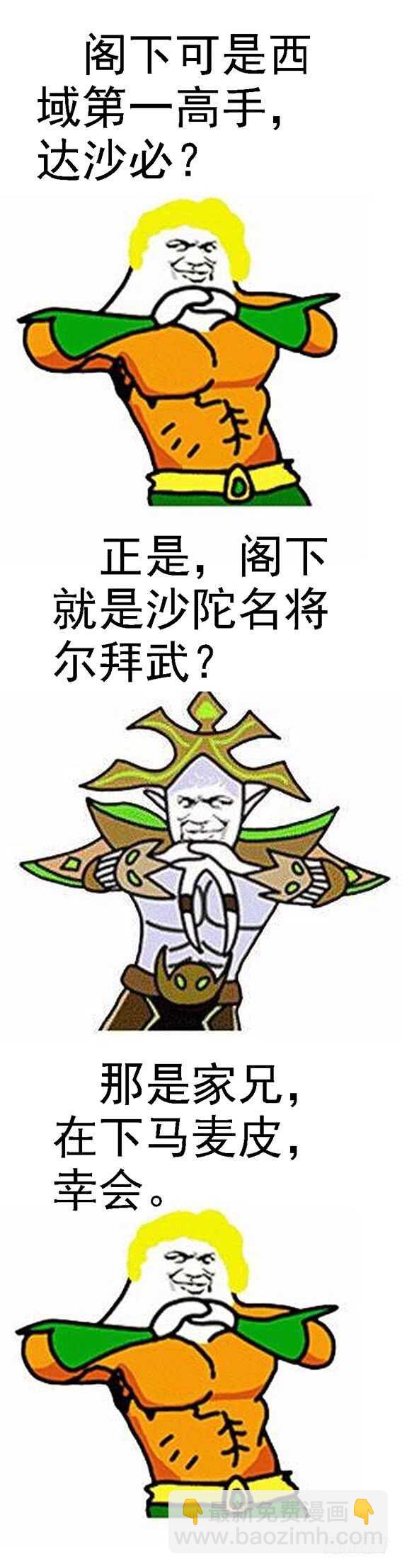 🍣铁姬钢兵 不养废柴 第15页