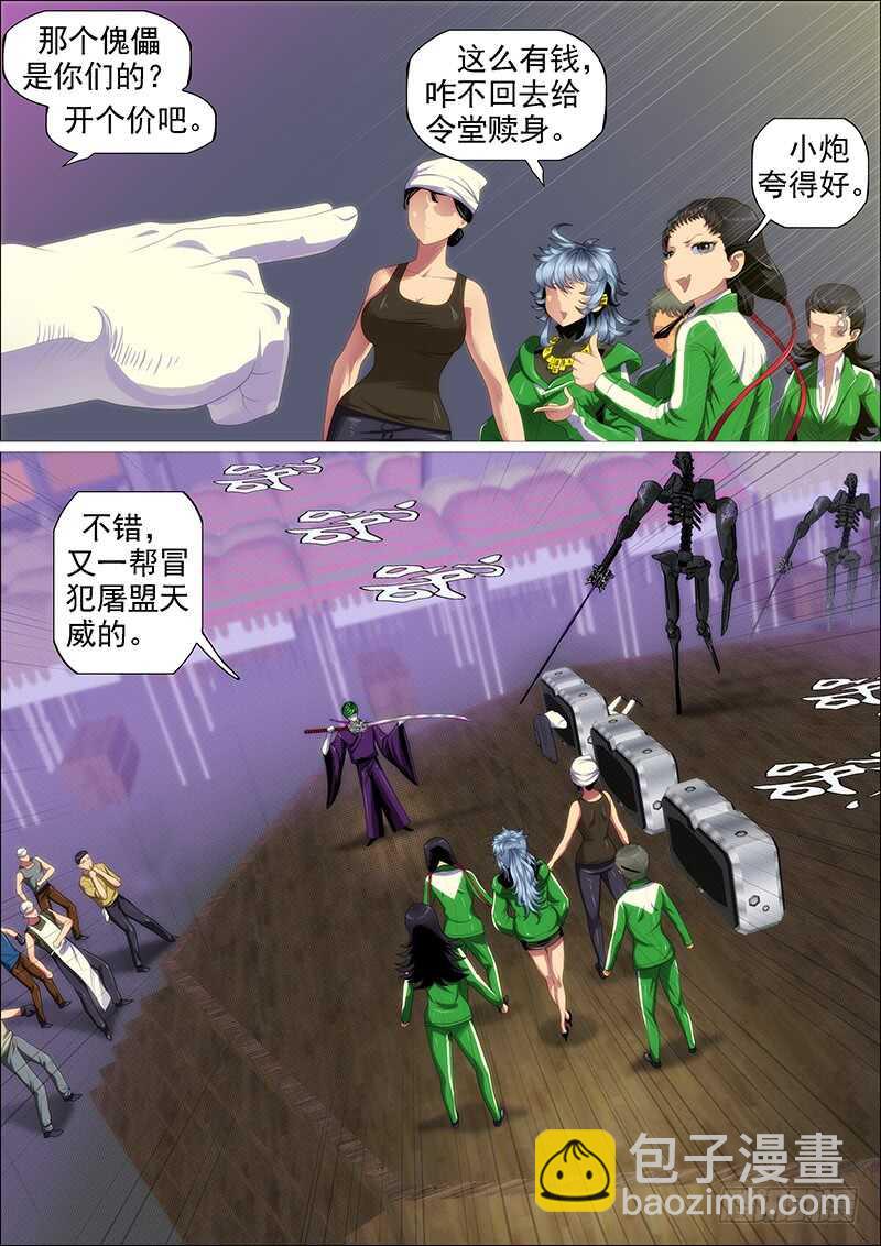 🍣铁姬钢兵 不养废柴 第2页