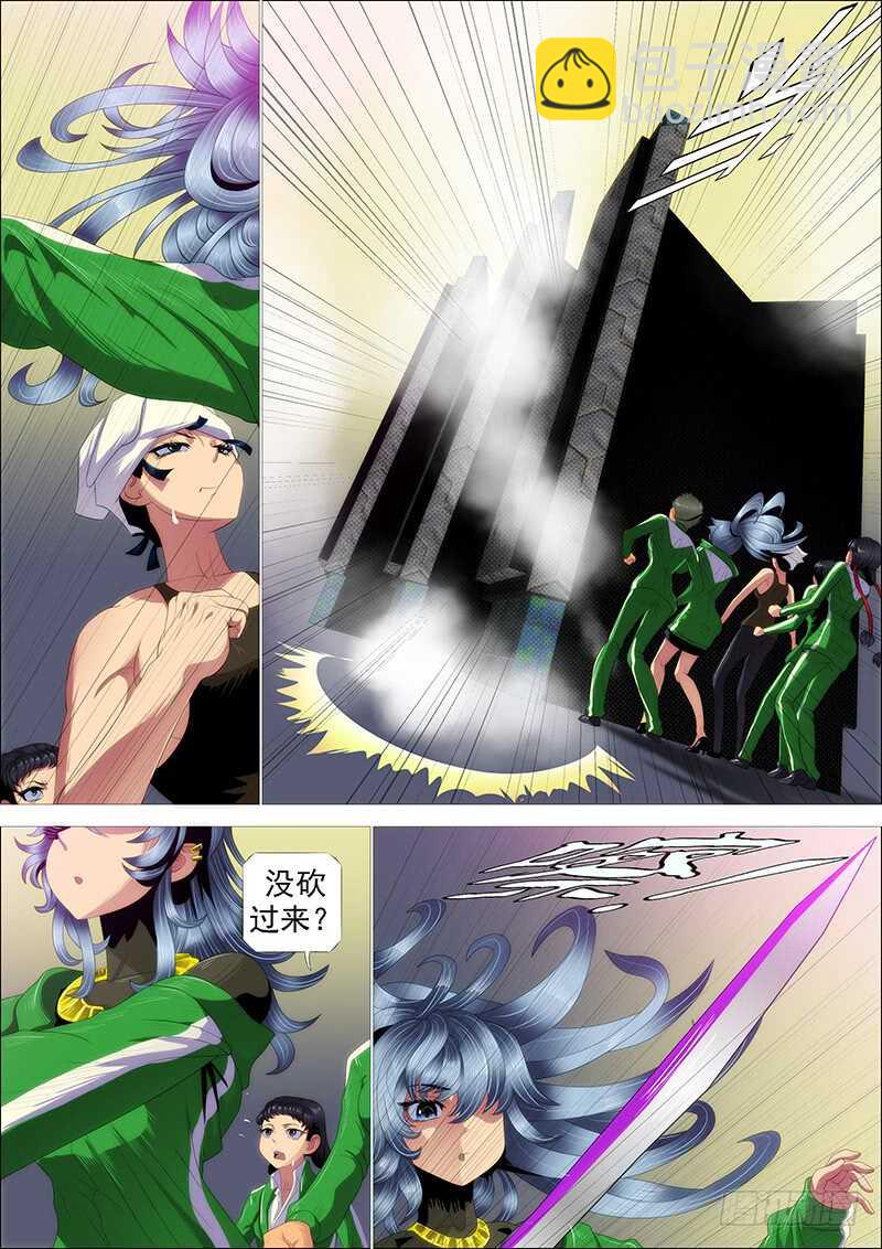 🍣铁姬钢兵 不养废柴 第8页