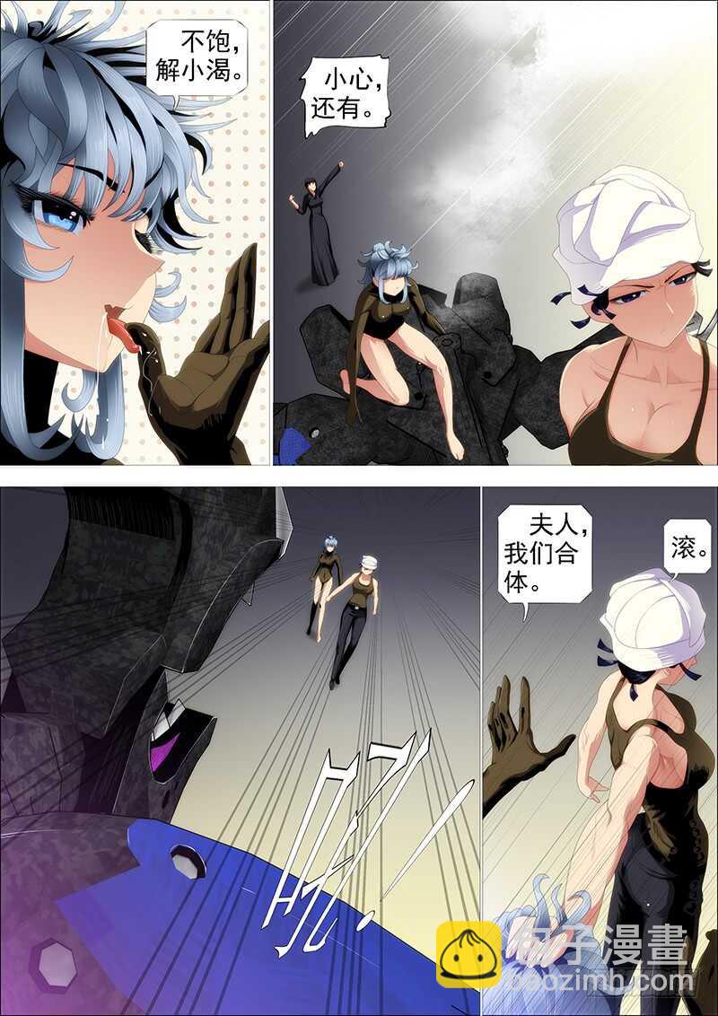 🍣铁姬钢兵 最弱天级 第10页
