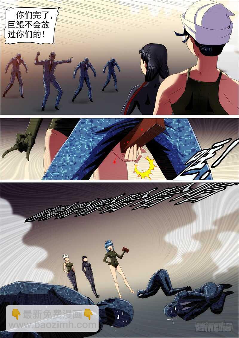 🍣铁姬钢兵 最弱天级 第13页