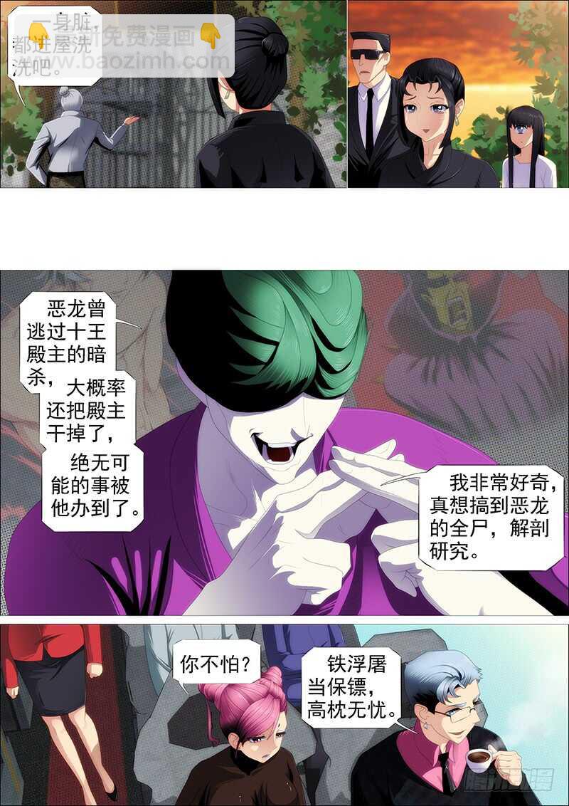 🍣铁姬钢兵 最弱天级 第15页