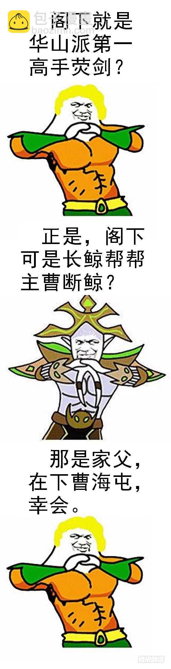 🍣铁姬钢兵 最弱天级 第16页