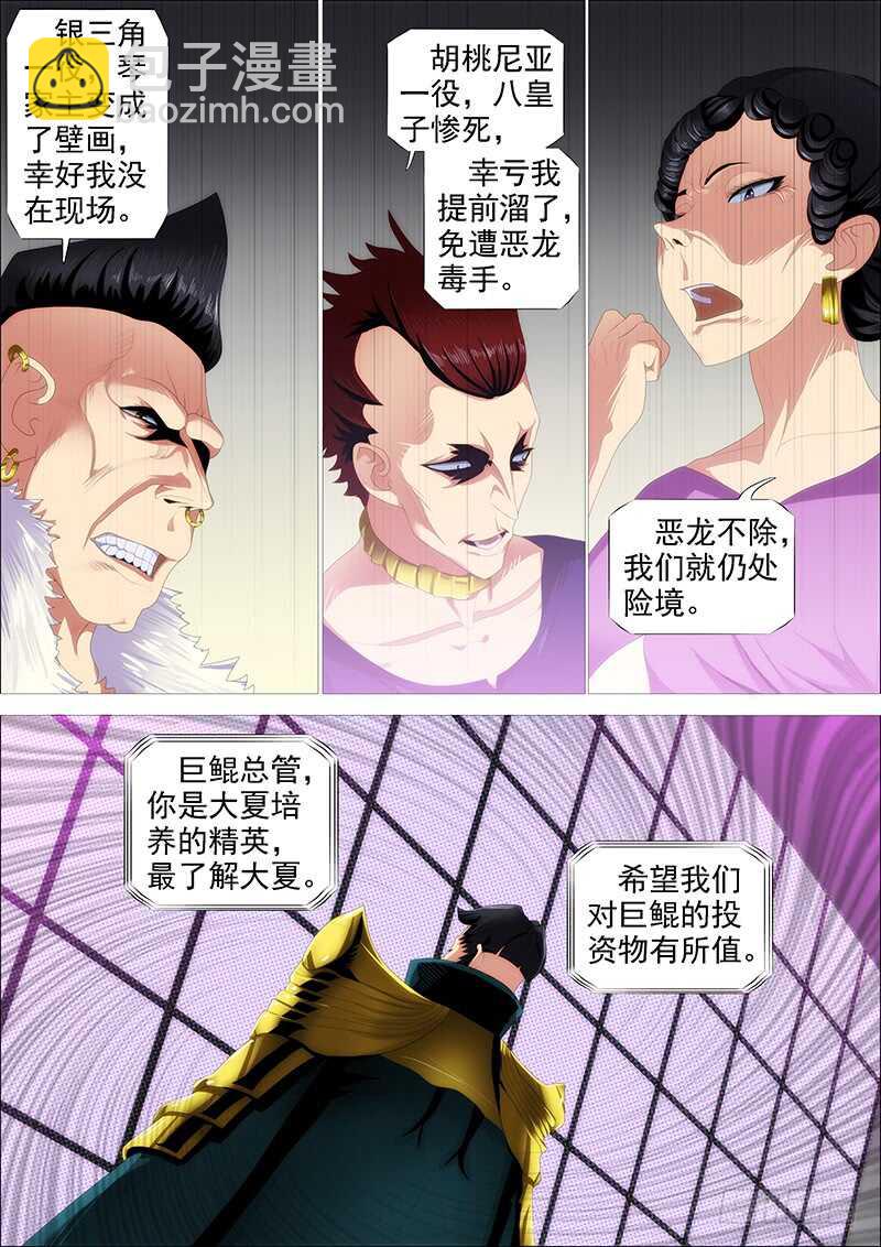 🍣铁姬钢兵 最弱天级 第2页