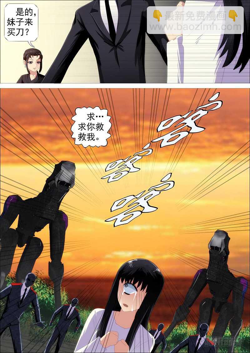 🍣铁姬钢兵 最弱天级 第4页
