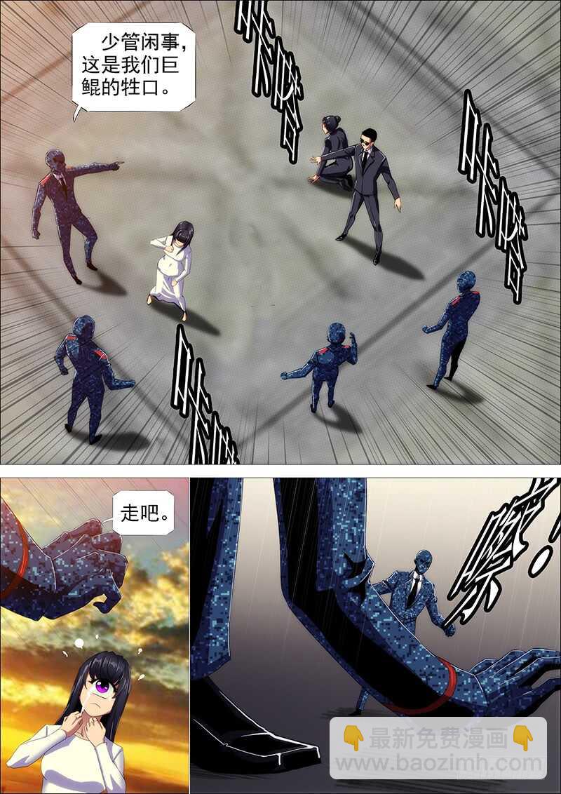 🍣铁姬钢兵 最弱天级 第5页