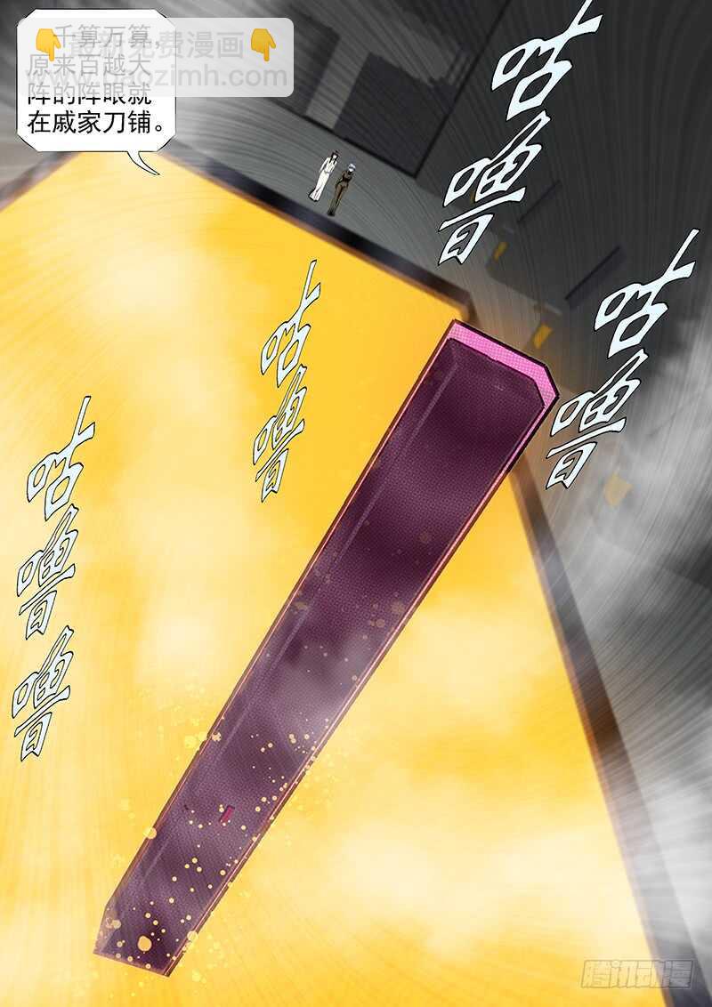 🍣铁姬钢兵 百越阵眼 第6页