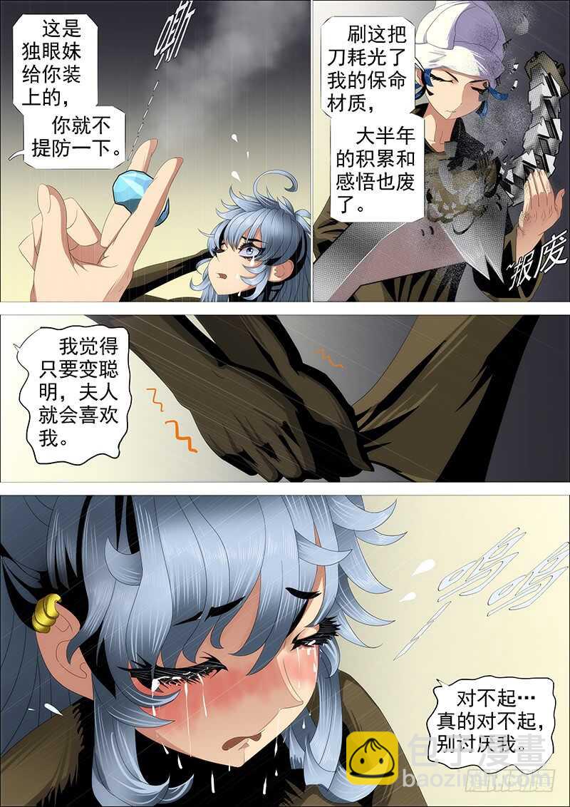 🍣铁姬钢兵 集体投降 第12页