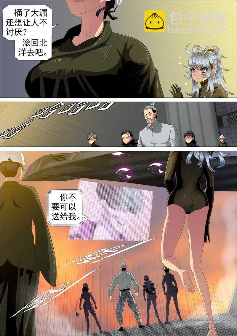 🍣铁姬钢兵 集体投降 第13页