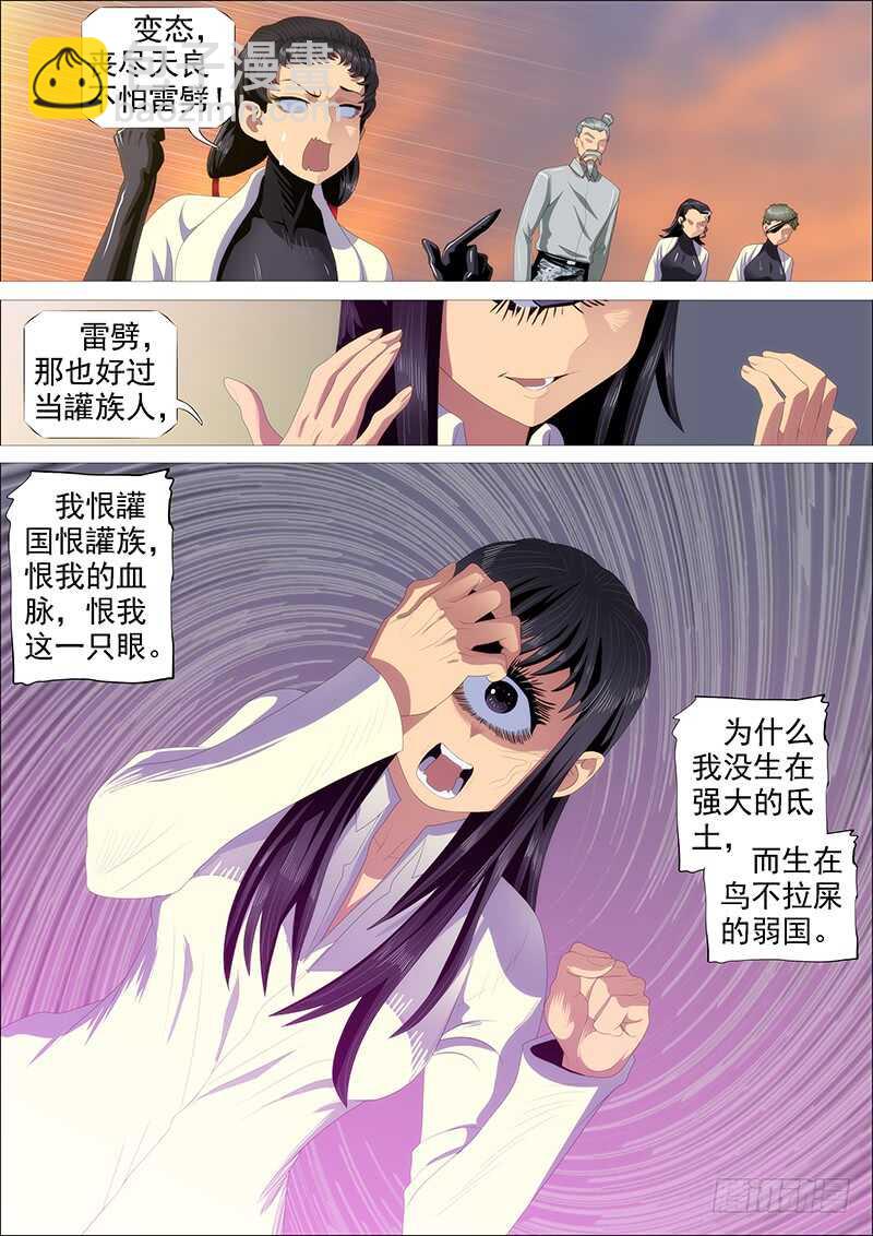 🍣铁姬钢兵 集体投降 第2页