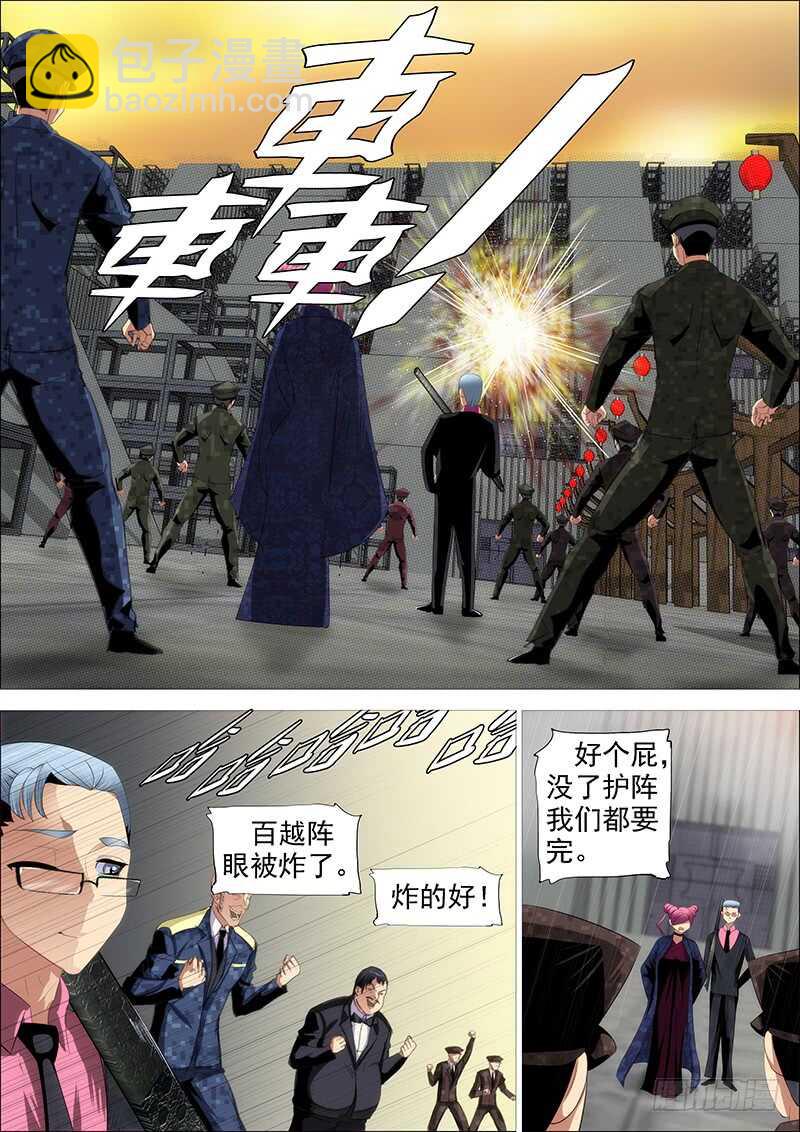 🍣铁姬钢兵 集体投降 第6页