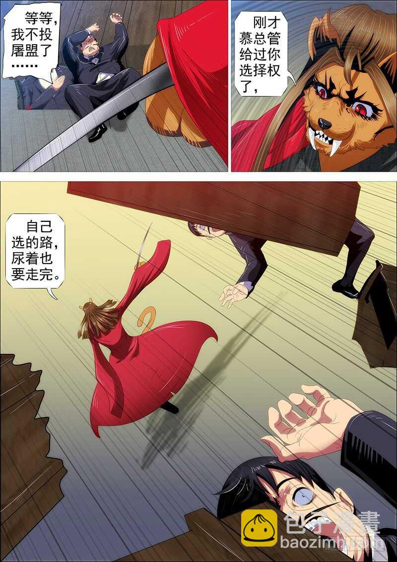 🍣铁姬钢兵 我干的 第11页