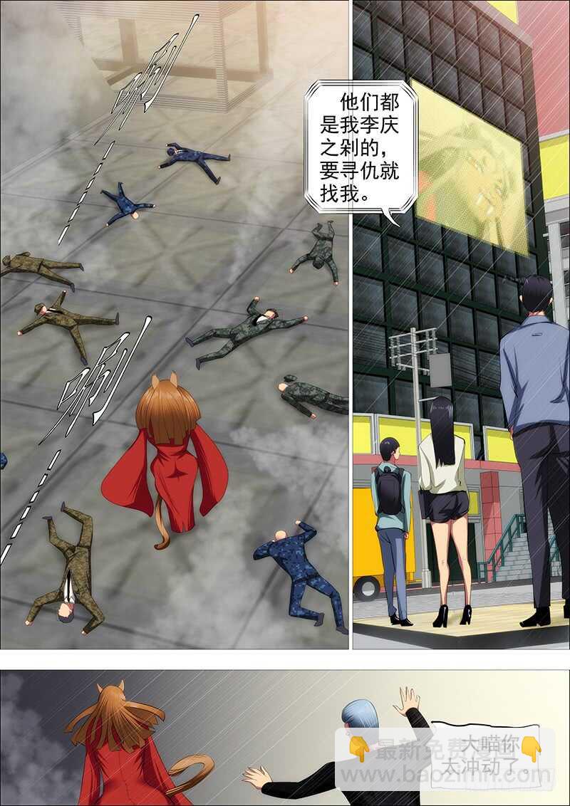 🍣铁姬钢兵 我干的 第13页