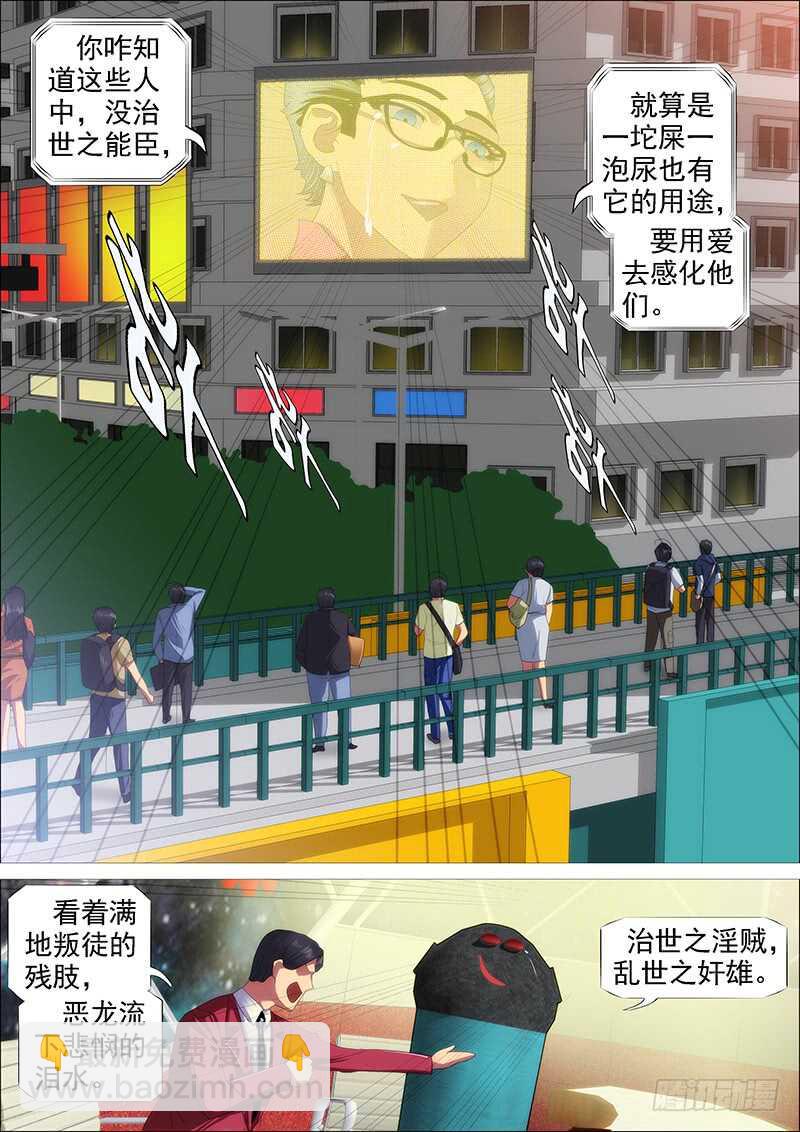 🍣铁姬钢兵 我干的 第14页