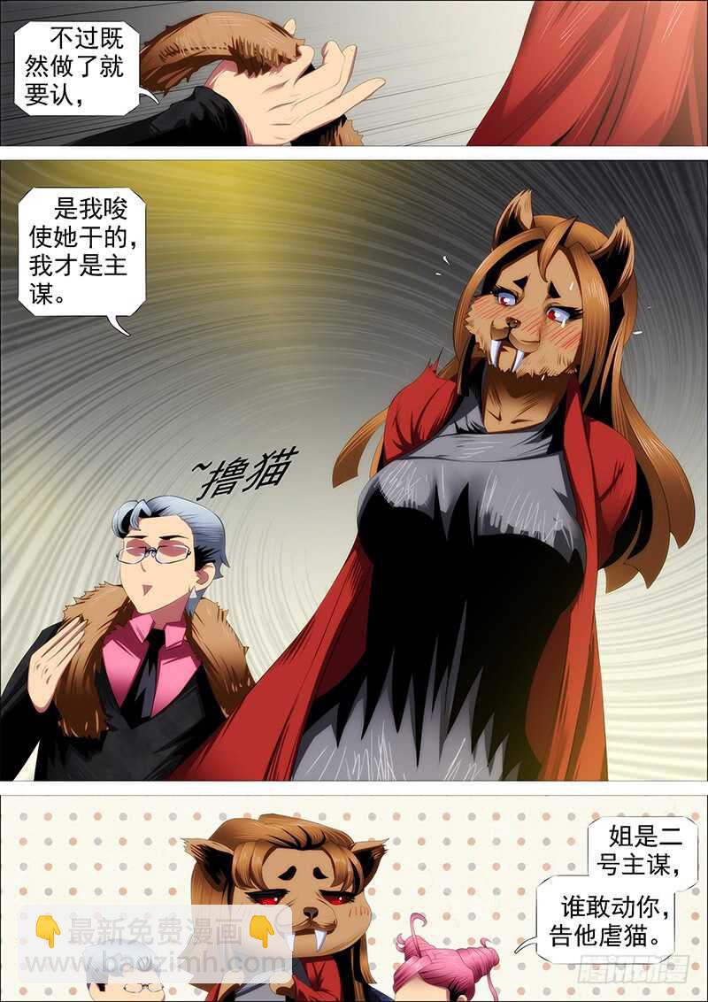 🍣铁姬钢兵 我干的 第15页