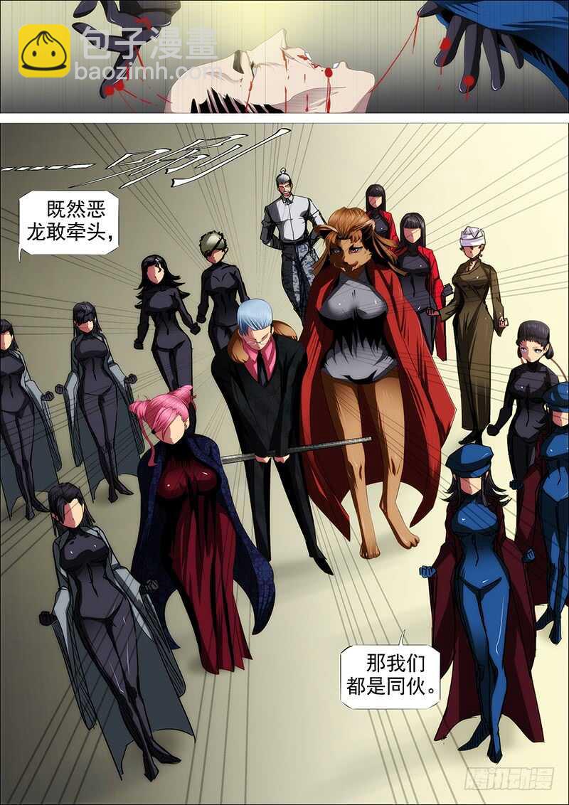 🍣铁姬钢兵 我干的 第16页