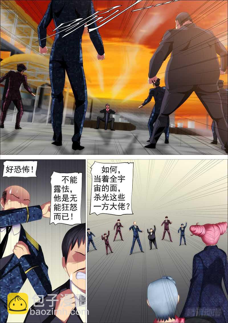 🍣铁姬钢兵 我干的 第2页
