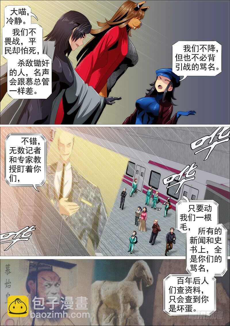 🍣铁姬钢兵 我干的 第4页