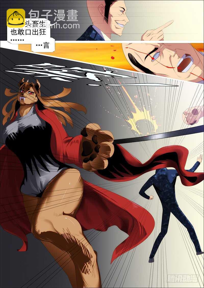 🍣铁姬钢兵 我干的 第8页
