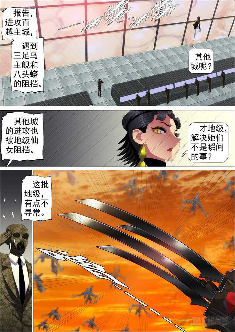 🍣铁姬钢兵 大夏舰队 第1页