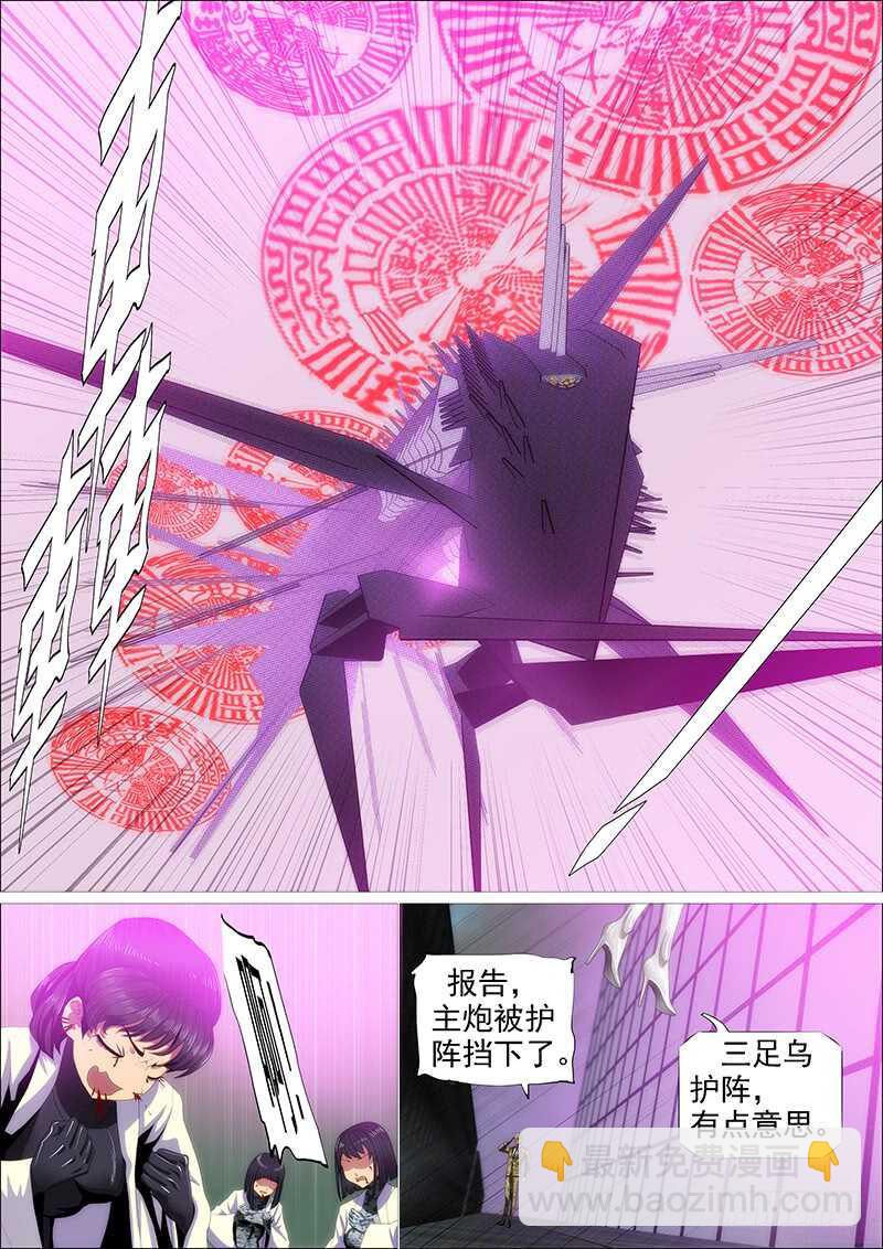 🍣铁姬钢兵 大夏舰队 第10页
