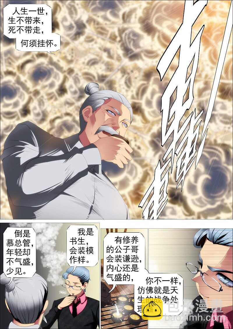 🍣铁姬钢兵 大夏舰队 第12页