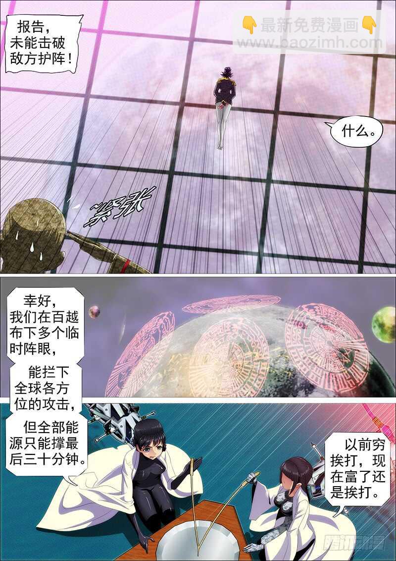 🍣铁姬钢兵 大夏舰队 第14页