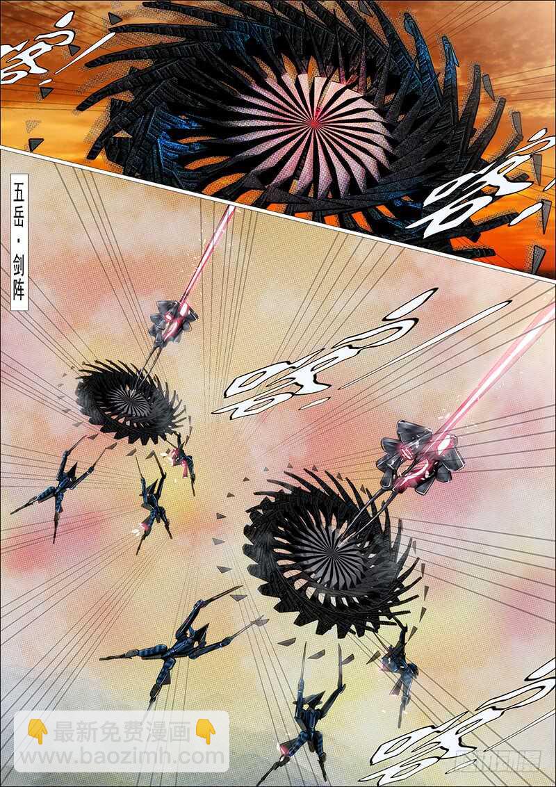 🍣铁姬钢兵 大夏舰队 第6页