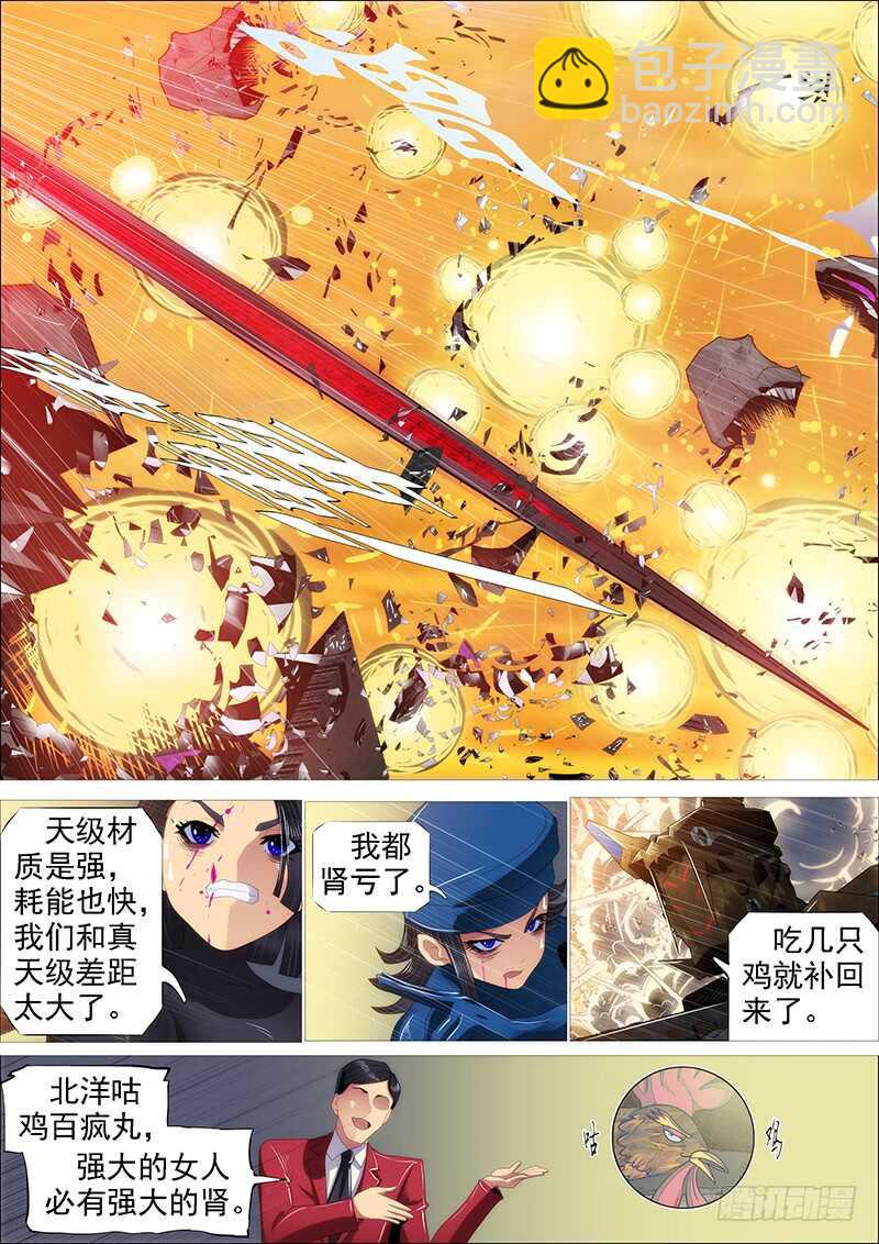 🍣铁姬钢兵 大夏舰队 第8页