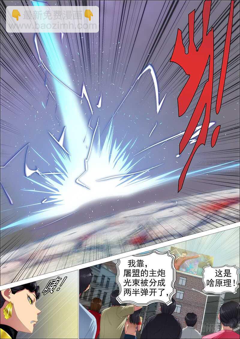 🍣铁姬钢兵 火云生龙雀 第13页