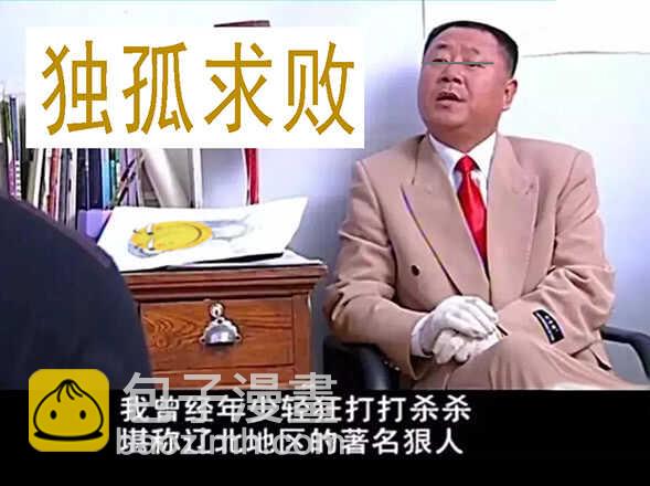 🍣铁姬钢兵 火云生龙雀 第16页