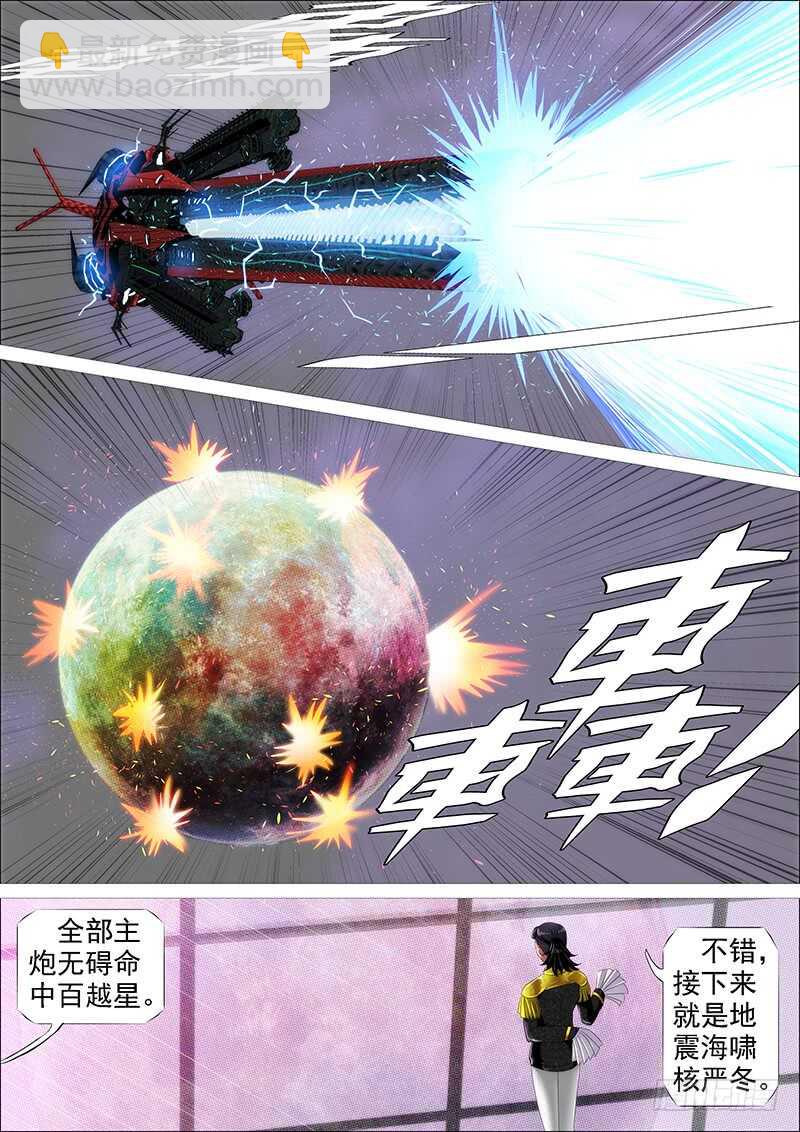 🍣铁姬钢兵 火云生龙雀 第2页
