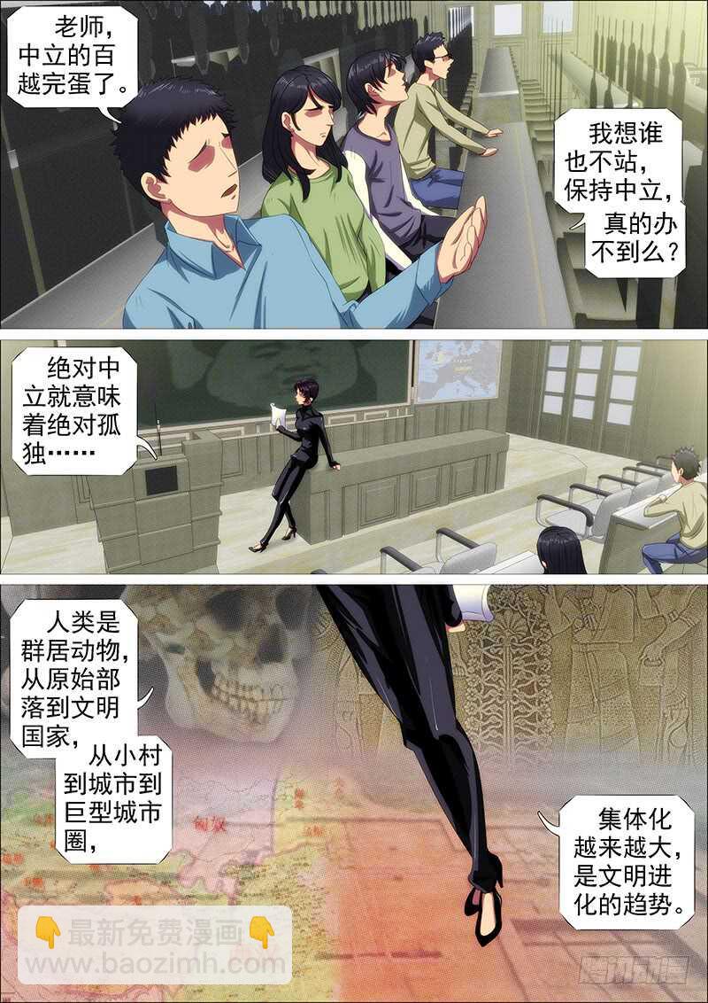🍣铁姬钢兵 火云生龙雀 第4页