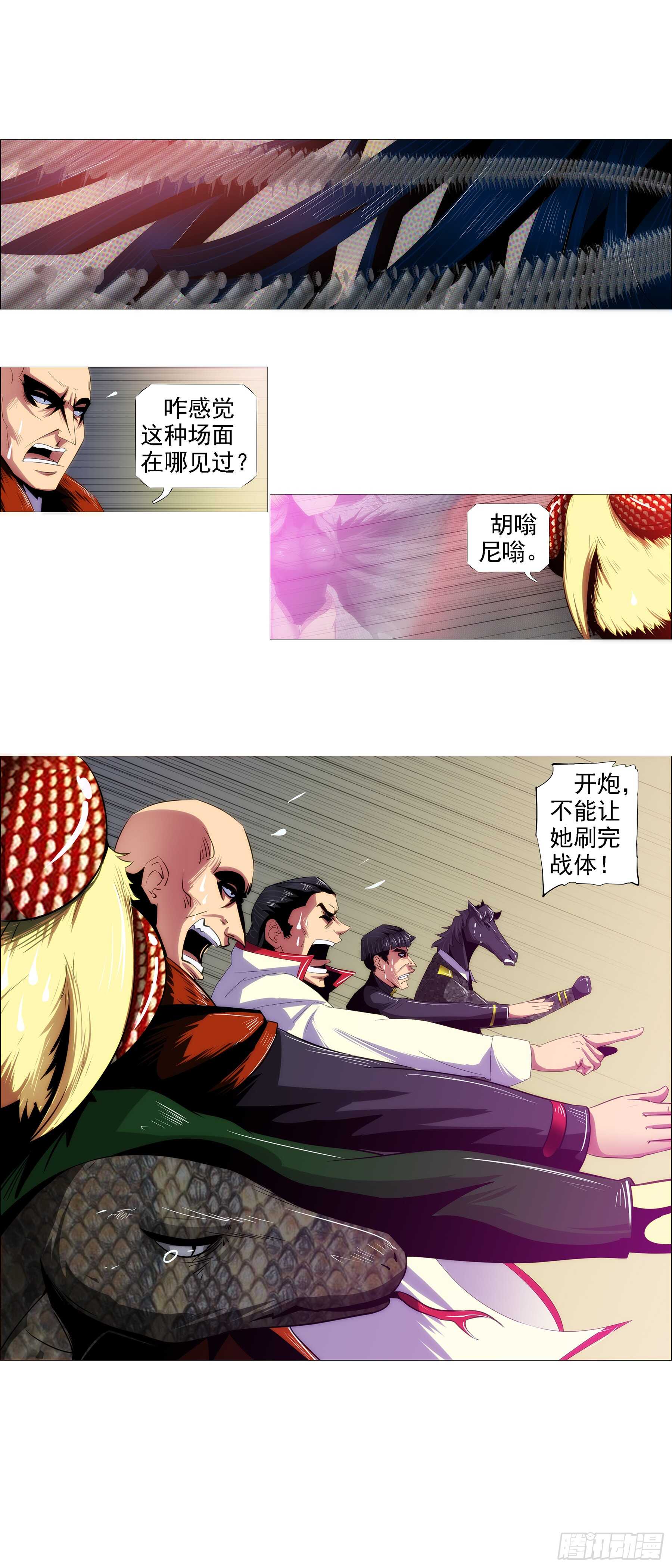 🍣铁姬钢兵 碧血开青锋 第1页