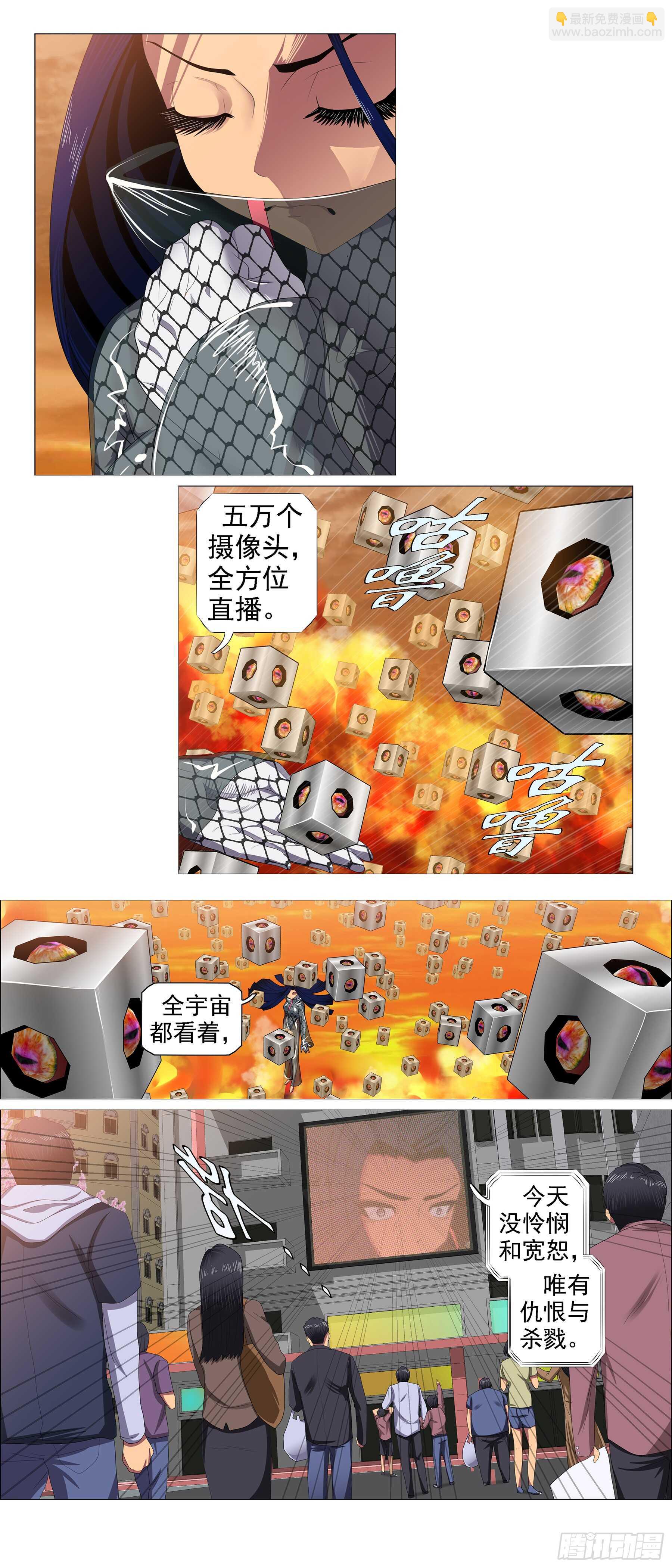 🍣铁姬钢兵 碧血开青锋 第12页
