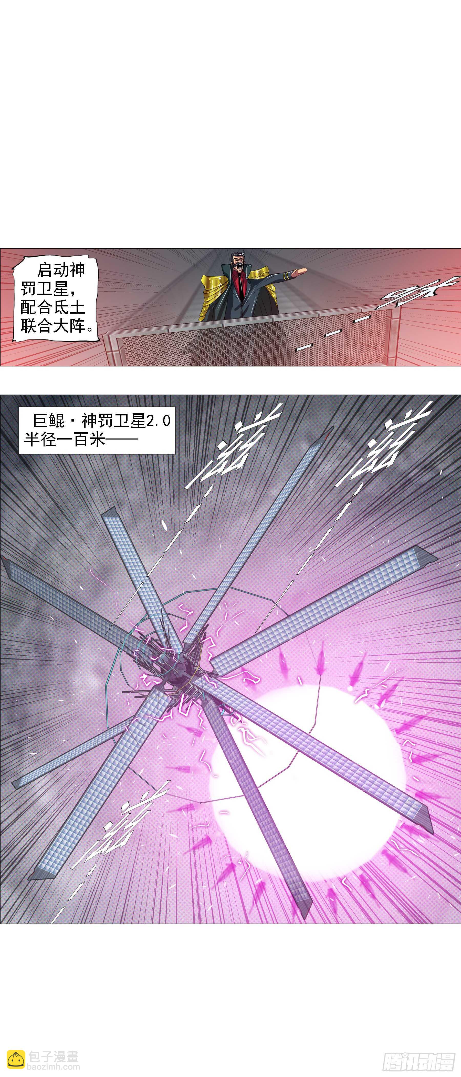🍣铁姬钢兵 碧血开青锋 第13页