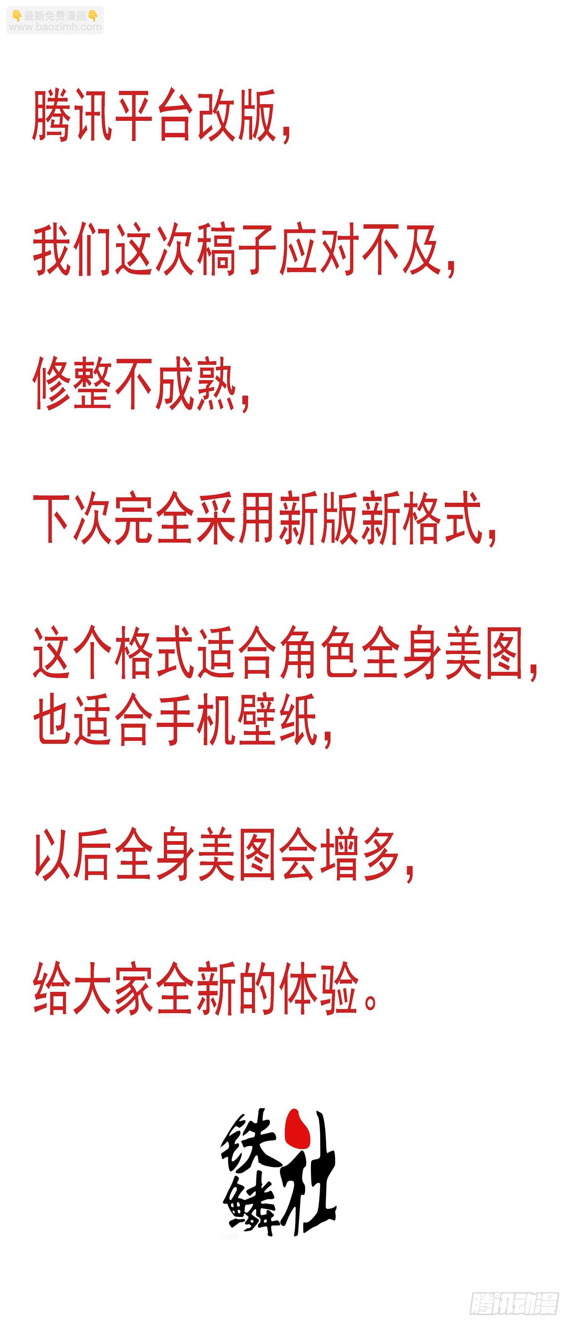 🍣铁姬钢兵 碧血开青锋 第17页