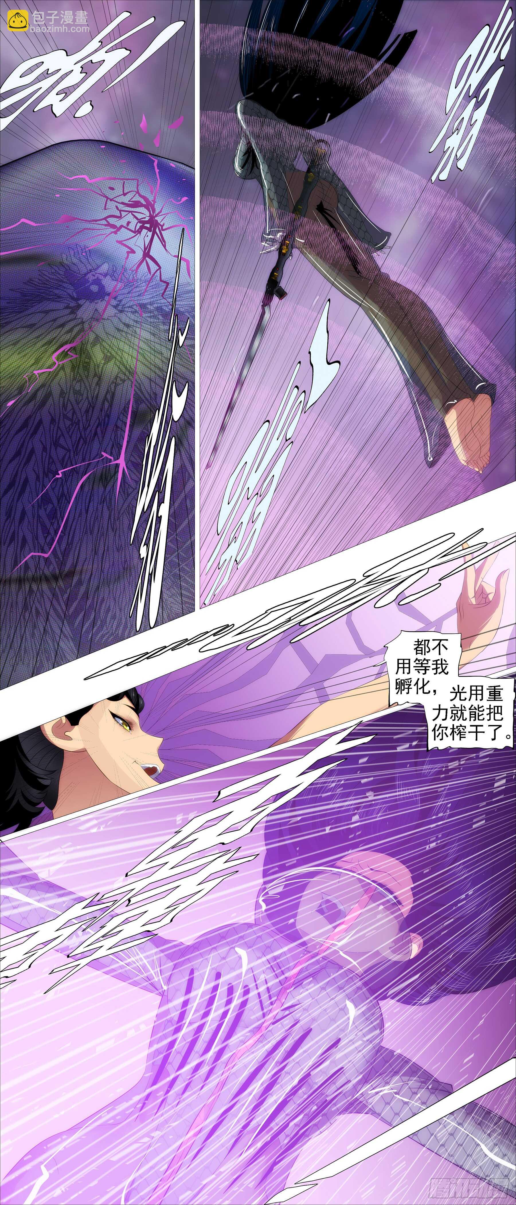 🍣铁姬钢兵 真神降临 第10页